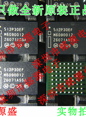 铭源盛 全新 PC28F512P30EFA PC28F512P30EF 512P30EF BGA64 芯片