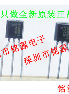 铭源盛 全新 LP2950-50LPRE3 LP2950-50LPR LP2950-50 TO-92 芯片