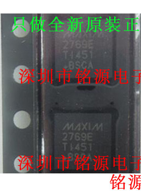 【铭源电子】全新 MAX2769ETI+T MAX2769ETI MAX2769E QFN28 芯片