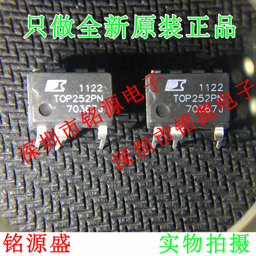 【铭源电子】全新原装正品 TOP252PN TOP252 DIP7 直插 可开村