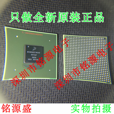 【铭源电子】全新原装 MCIMX6Q5EYM10AD BGA624 假一赔十 处理器