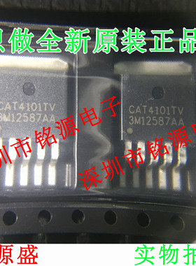 铭源盛 全新原装 CAT4101TV-T75 CAT4101TV CAT4101 TO-263 芯片