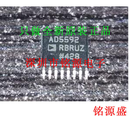 【铭源电子】全新原装正品 AD5592RBRUZ AD5592 TSSOP16 芯片