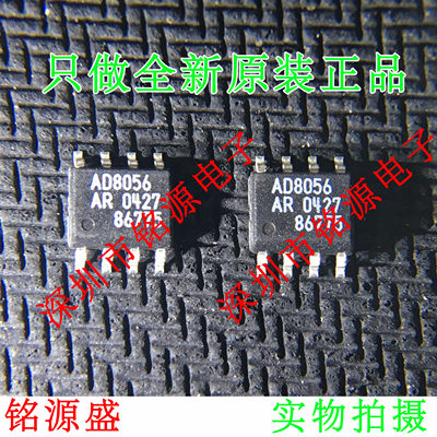 全新原装正品AD8056ARZ AD8056AR AD8056 SOP8高速运算放大器芯片