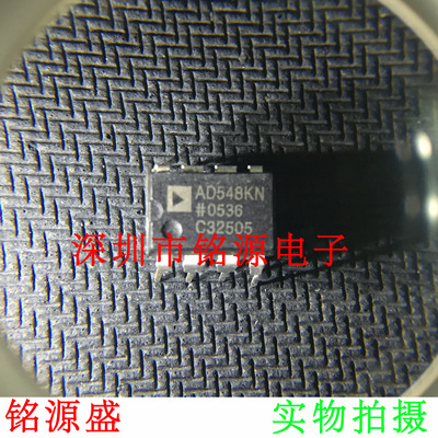 铭源盛 全新原装 AD548KNZ AD548KN AD548 DIP8 运算放大器 芯片