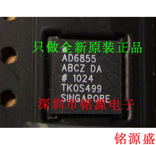 铭源盛 全新原装正品 AD6855ABCZ AD6855ABC AD6855 BGA 芯片