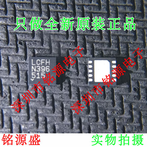 铭源盛 LTC3203EDD-1 LTC3203EDD LTC3203 丝印LCFH QFN10 芯片