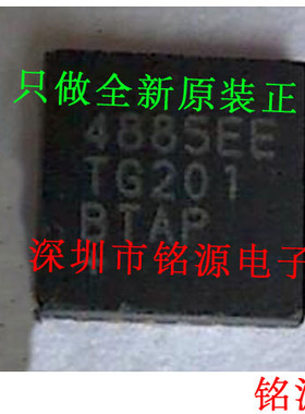 【铭源电子】全新原装 MAX4885EETG+T MAX4885E MAX4885 QFN24