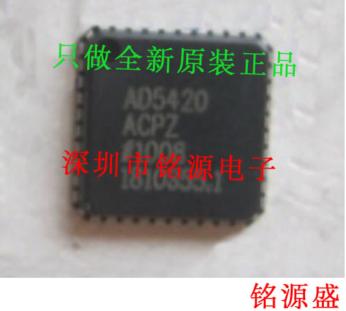 铭源盛 全新AD5420ACPZ AD5420ACP AD5420 LFCSP40数模转换器芯片