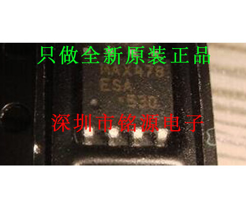 【铭源电子】全新原装 MAX478ESA+T MAX478ESA MAX478 SOP8 芯片