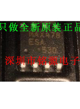 【铭源电子】全新原装 MAX478ESA+T MAX478ESA MAX478 SOP8 芯片