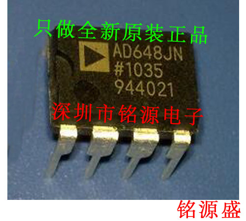 铭源盛 全新原装 AD648KNZ AD648KN AD648K AD648 DIP8 直插 芯片