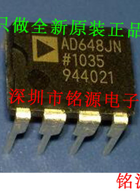 铭源盛 全新原装 AD648KNZ AD648KN AD648K AD648 DIP8 直插 芯片