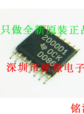 【铭源电子】全新原装 TPA2000D1PWR TPA2000D1PW 2000D1 TSSOP16