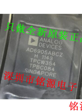 【铭源电子】全新原装正品 AD6905ABCZ AD6905ABC AD6905 BGA芯片