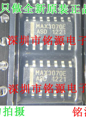 铭源盛 全新 MAX3070EASD+T MAX3070EASD MAX3070E SOP14 IC 芯片