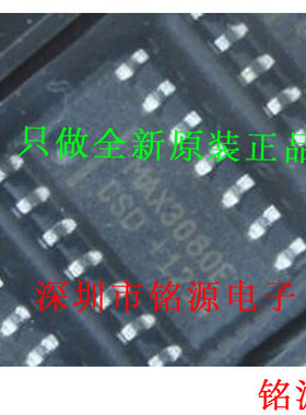 【铭源电子】全新 MAX3080ECSD+T MAX3080ECSD MAX3080 SOP14