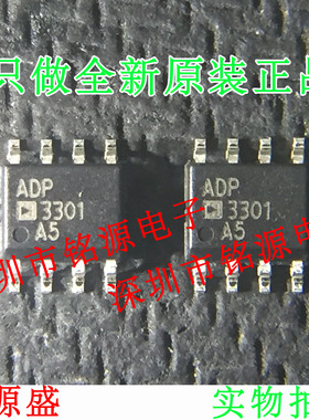 全新原装 ADP3301ARZ-5 ADP3301AR-5 ADP3301 SOP8 电压基准 芯片
