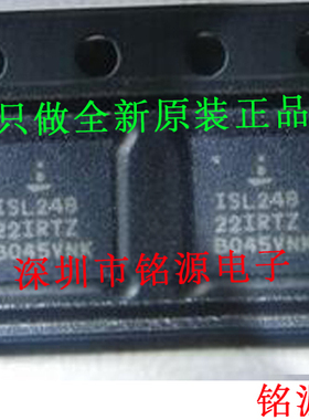 【铭源电子】全新ISL24822IRTZ-T13 ISL24822IRTZ ISL24822 QFN32