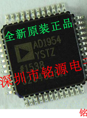 铭源盛 全新原装正品 AD1954YSTZ AD1954YST AD1954 LQFP48 芯片