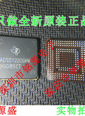 铭源盛 全新原装 ADS5122CGHK ADS5122 BGA257模拟数字转换器芯片