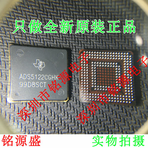 铭源盛 全新原装 ADS5122CGHK ADS5122 BGA257模拟数字转换器芯片