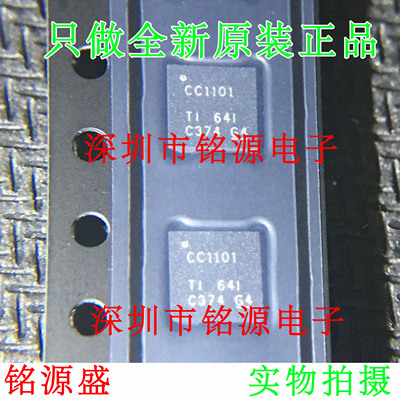 铭源盛 全新CC1101RGPR CC1101RGPT CC1101RGP CC1101 QFN20 芯片