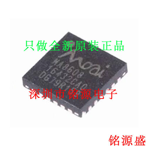 【铭源电子】全新原装正品 MA8608 QFN24 芯片 假一赔十 可开票