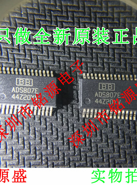 【铭源电子】全新原装正品 ADS807E ADS807 SSOP28 模数转换 芯片