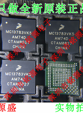 铭源盛 MC13783VK5R2 MC13783VK5 MC13783 BGA247 电源管理 芯片