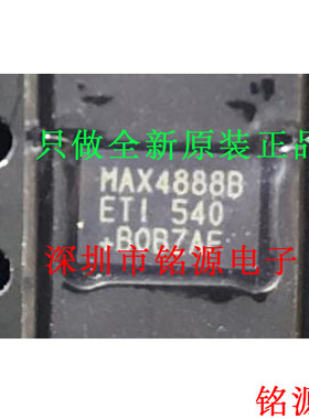 【铭源电子】全新 MAX4888BETI+T MAX4888B MAX4888 QFN28 芯片