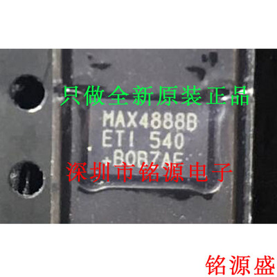 【铭源电子】全新 MAX4888BETI+T MAX4888B MAX4888 QFN28 芯片