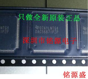 铭源盛 全新原装 DAC5687IPZPR DAC5687IPZP DAC5687 QFP100 芯片