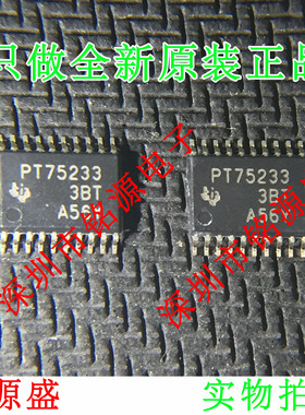 全新TPS75233QPWPR TPS75233QPWP TPS75233 PT75233 HTSSOP20芯片