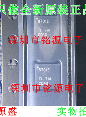 全新 DRV8701ERGER DRV8701ERGET DRV8701E 丝印8701E QFN24 芯片