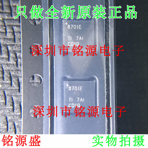全新 DRV8701ERGER DRV8701ERGET DRV8701E 丝印8701E QFN24 芯片