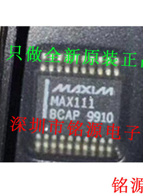 【铭源电子】全新 MAX111BCAP+T MAX111BCAP MAX111 SSOP20 芯片