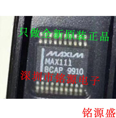 【铭源电子】全新 MAX111BCAP+T MAX111BCAP MAX111 SSOP20 芯片