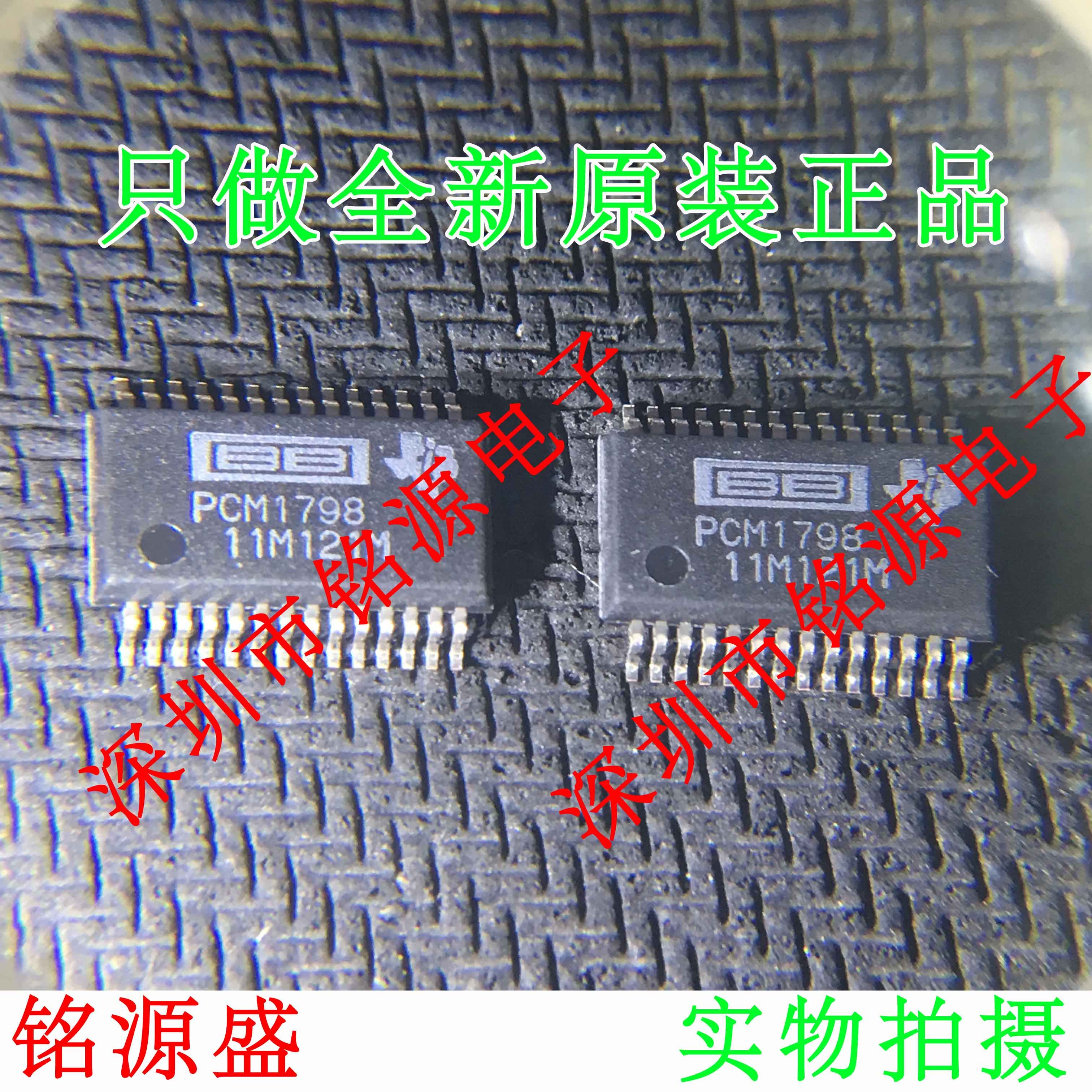 【铭源电子】全新原装 PCM1798DBR PCM1798DB PCM1798 SSOP28芯片