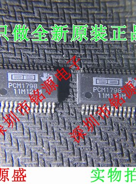 【铭源电子】全新原装 PCM1798DBR PCM1798DB PCM1798 SSOP28芯片