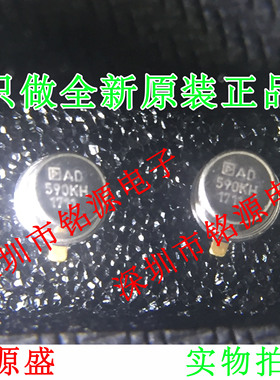 铭源盛 全新原装AD590KH/883B AD590 AD590 CAN-3 温度传感器芯片