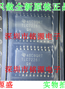 【铭源电子】TLC7226IDWR TLC7226IDW TLC7226I TLC7226 SOP20