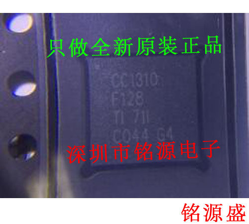 【铭源电子】CC1310F128RGZR CC1310F128RGZT CC1310F128 VQFN48
