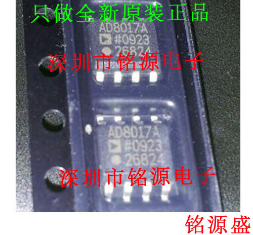 铭源盛 全新原装 AD8017ARZ AD8017AR AD8017A AD8017 SOP8 芯片