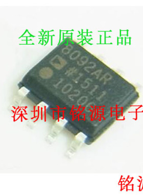 铭源盛 全新AD8092ARZ AD8092AR AD8092 SOP8 高速运算放大器芯片
