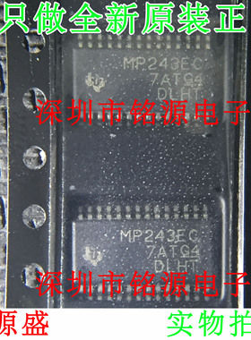 全新MAX3243ECPWR MAX3243ECPW MAX3243 丝印MP243EC TSSOP28芯片