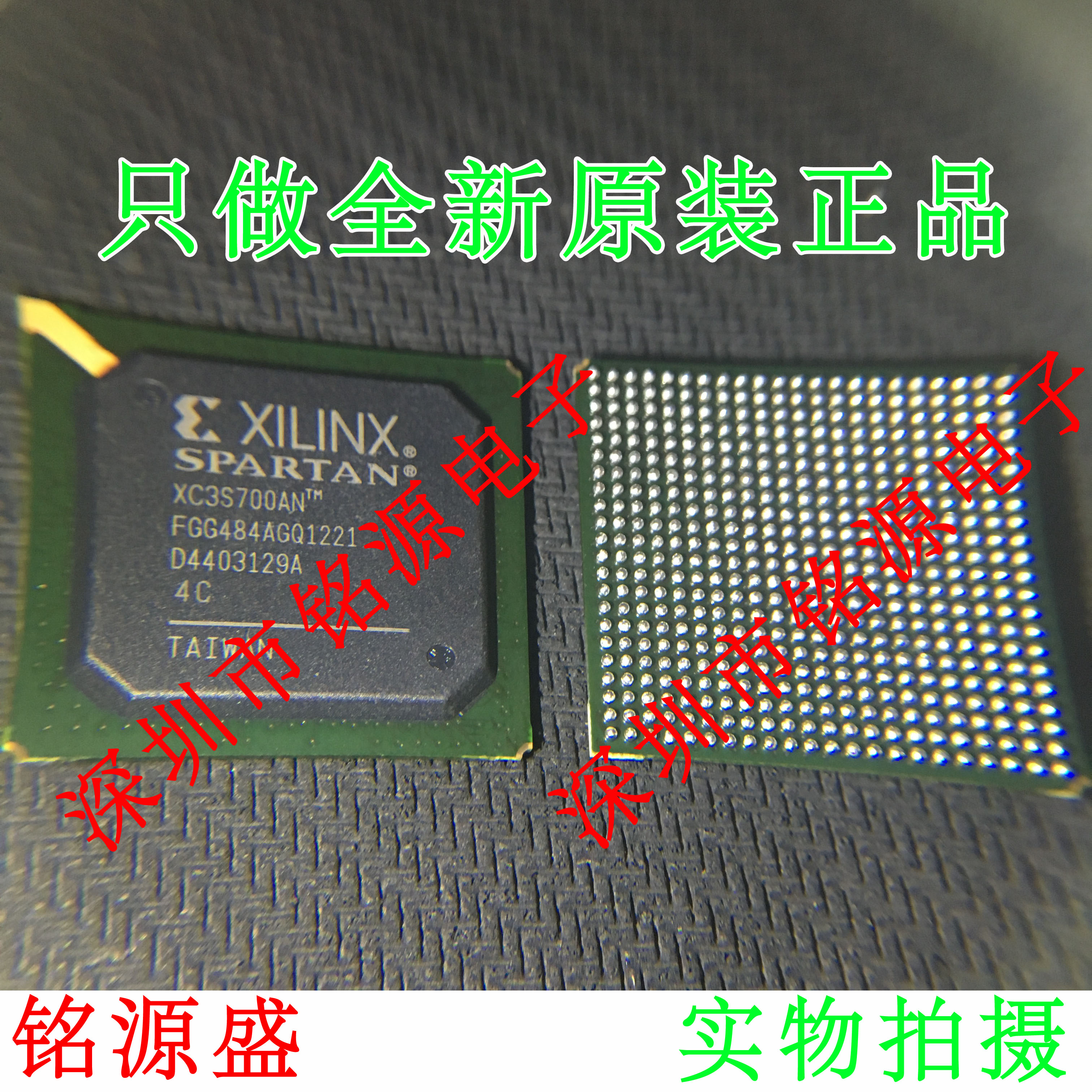 铭源盛 全新 XC3S700AN-4FGG484C XC3S700AN-4FG484C BGA484 芯片