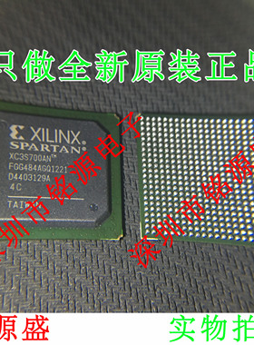 铭源盛 全新 XC3S700AN-4FGG484C XC3S700AN-4FG484C BGA484 芯片