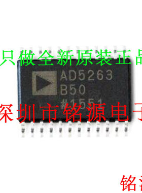 【铭源电子】全新 AD5263BRUZ50 AD5263BRU50 AD5263 TSSOP24芯片