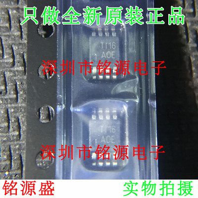 铭源盛 THS4131IDGNR THS4131IDGN THS4131 丝印AOE MSOP8 芯片